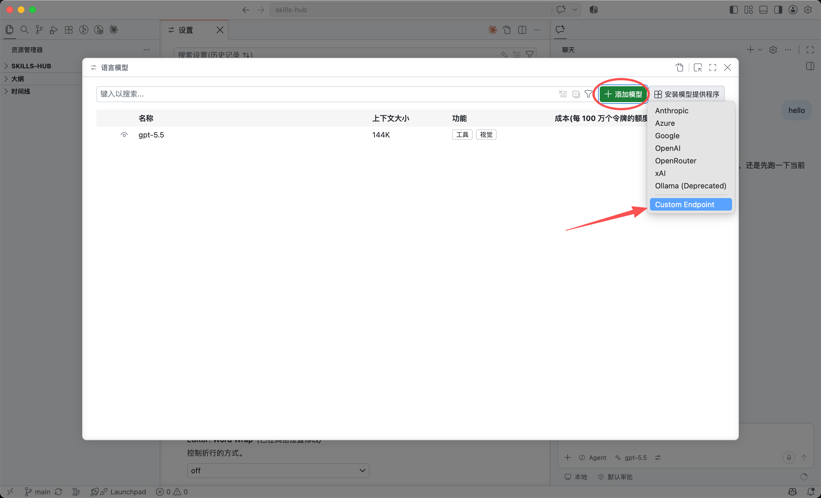 在 VS Code 语言模型管理器中选择 Custom Endpoint